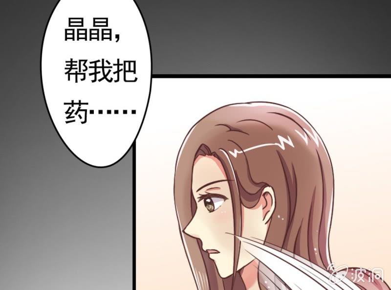 第 1 话 晚宴闹剧29