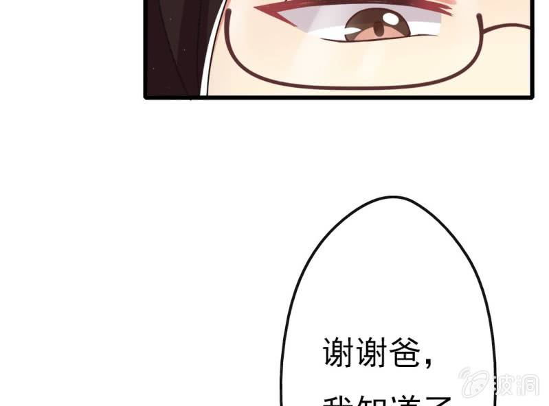 第 3 话 绯闻42