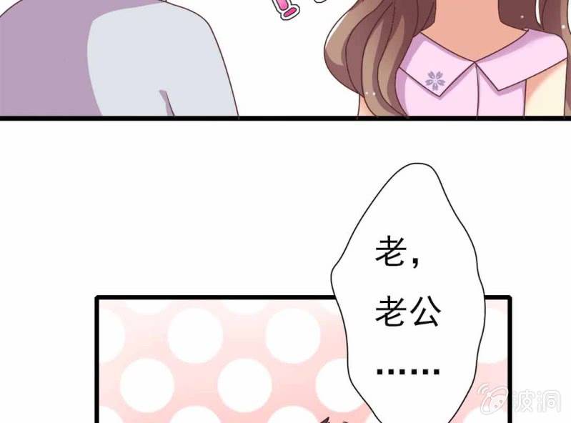 第 8 话 甜蜜的一天41