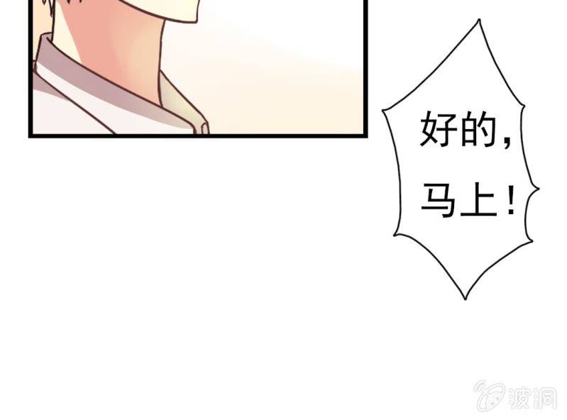 第 2 话 叶特助49