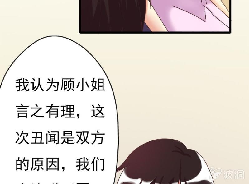 第 5 话 不速之客35