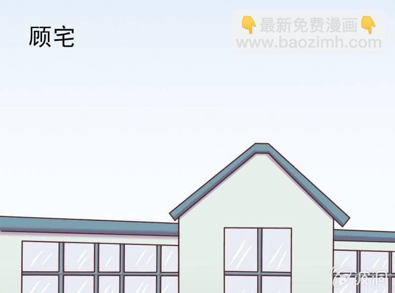 第 9 话 顾家40