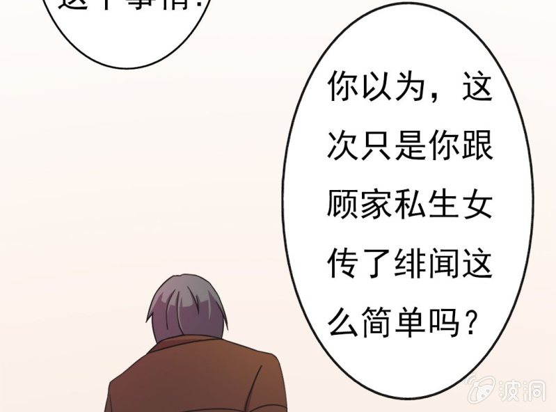 第 3 话 绯闻30