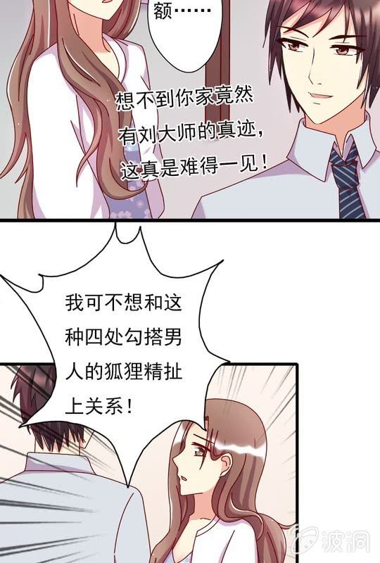 第 10 话 大伯30
