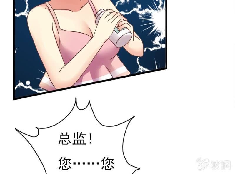 第 2 话 叶特助28