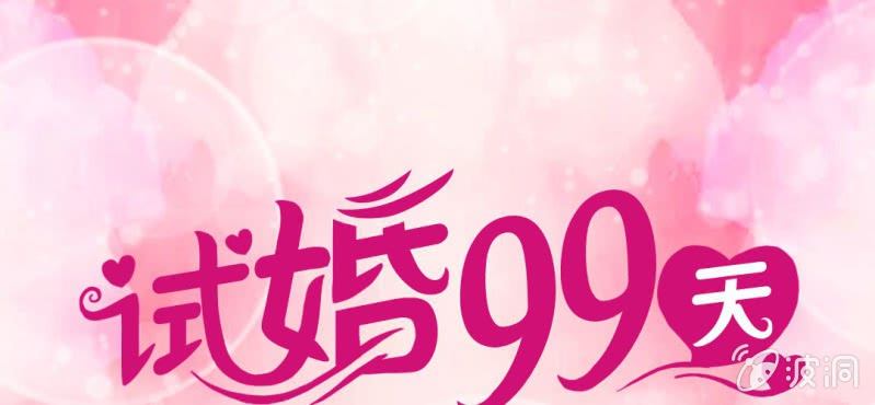 第 16 话 领证了0