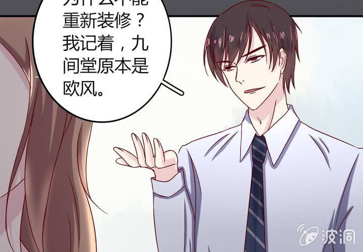 第 20 话 完美老公19