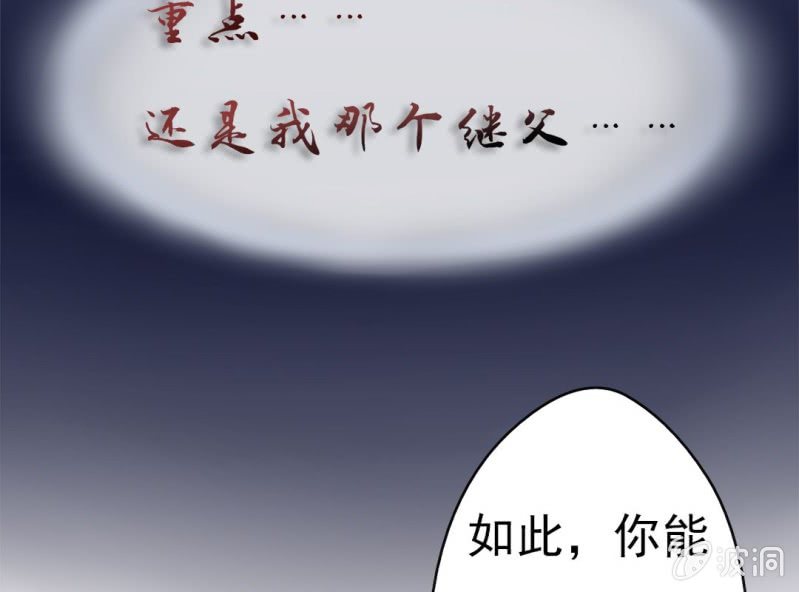 第7话 一个字，嫁！38