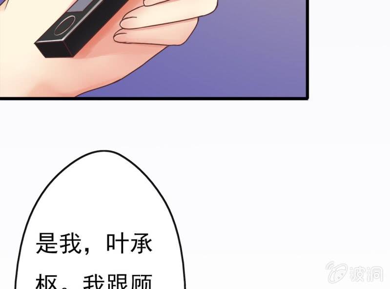 第 3 话 绯闻56