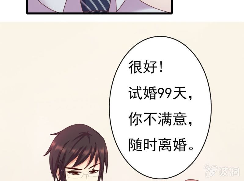 第7话 一个字，嫁！44