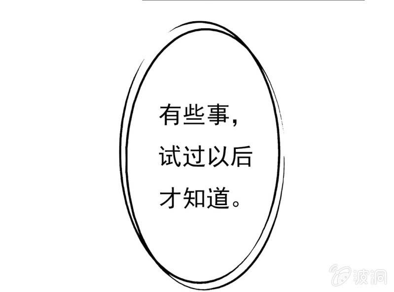 第 6 话 试婚99天61