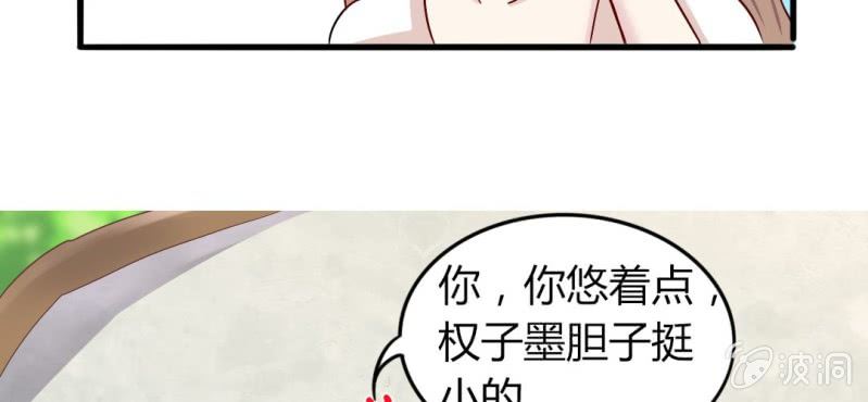 第 17 话 隔阂34