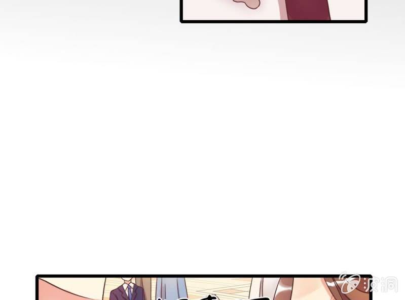 第 2 话 叶特助42