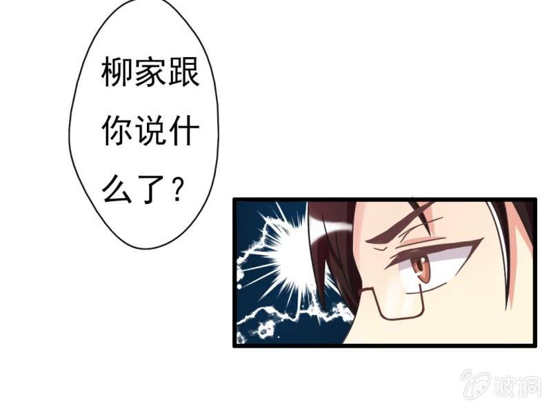 第 3 话 绯闻20