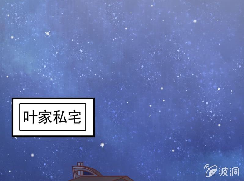第 3 话 绯闻11