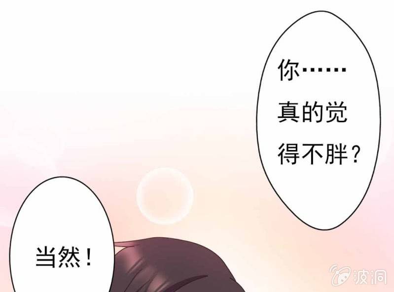 第 8 话 甜蜜的一天54