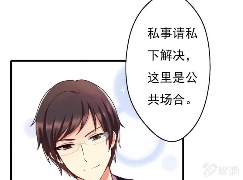 第 2 话 叶特助7