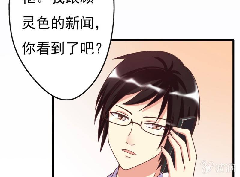 第 3 话 绯闻57