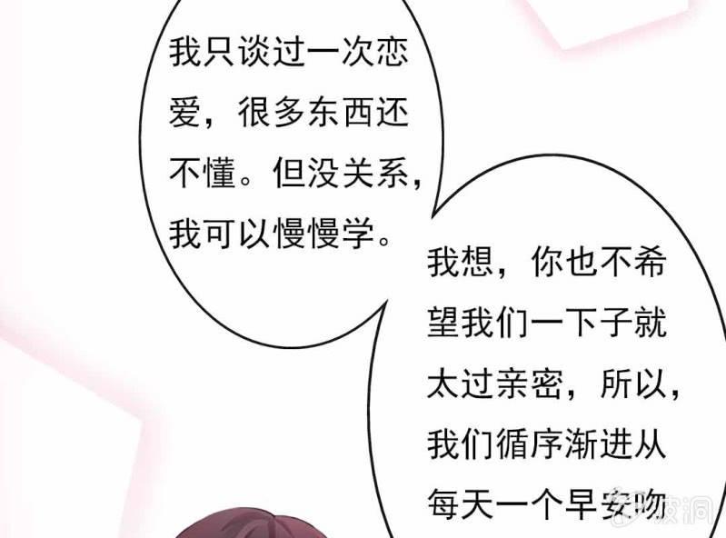 第 8 话 甜蜜的一天16