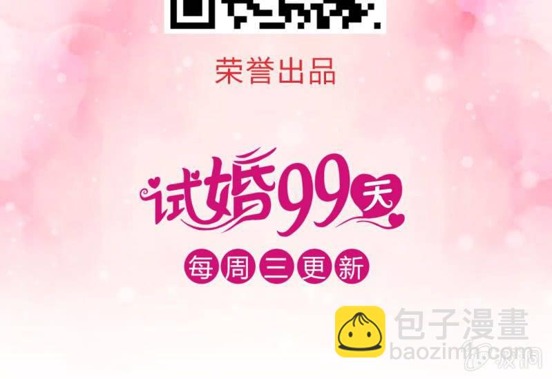 第 2 话 叶特助62