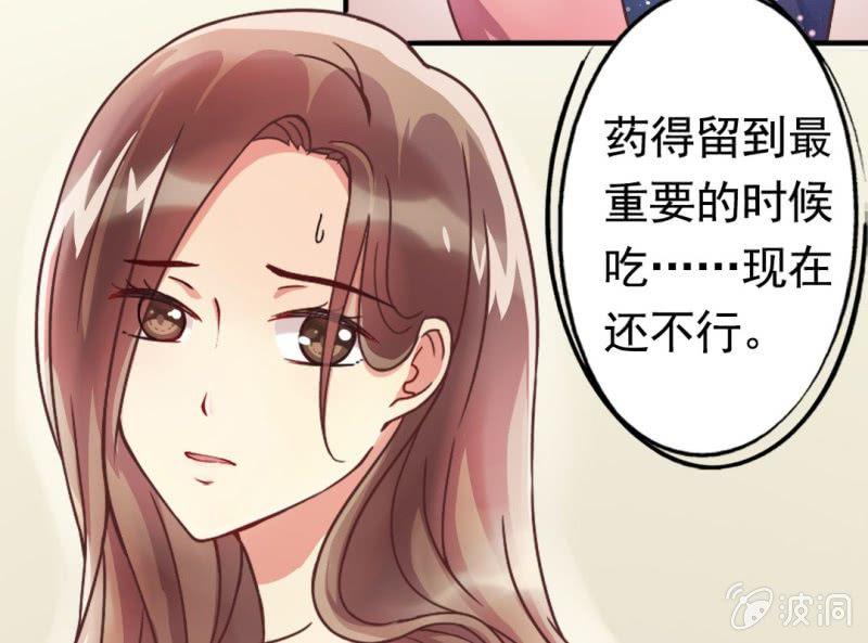 第 1 话 晚宴闹剧12