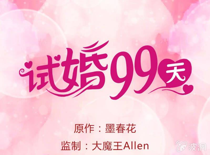 第 2 话 叶特助0