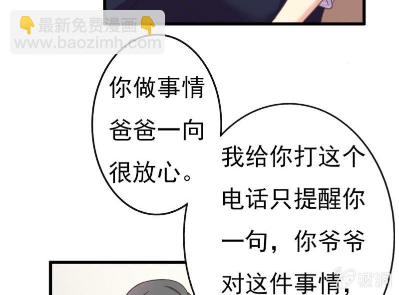第 3 话 绯闻18
