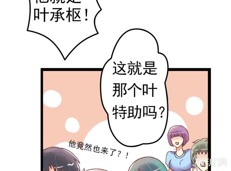 第 1 话 晚宴闹剧79