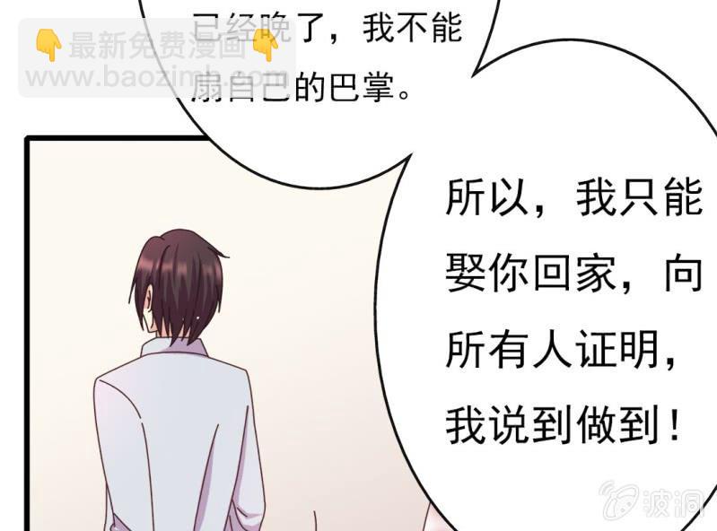 第7话 一个字，嫁！16