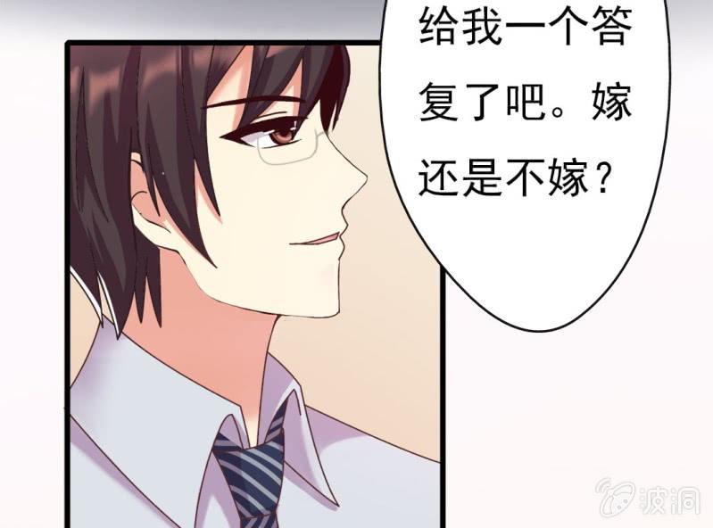 第7话 一个字，嫁！39