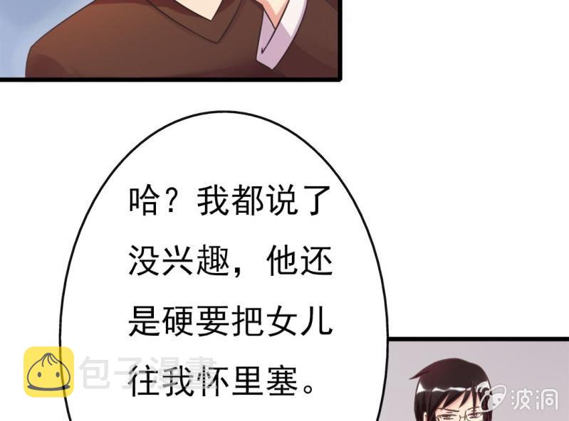 第 3 话 绯闻22