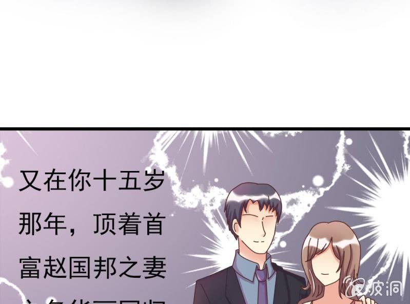 第 6 话 试婚99天33