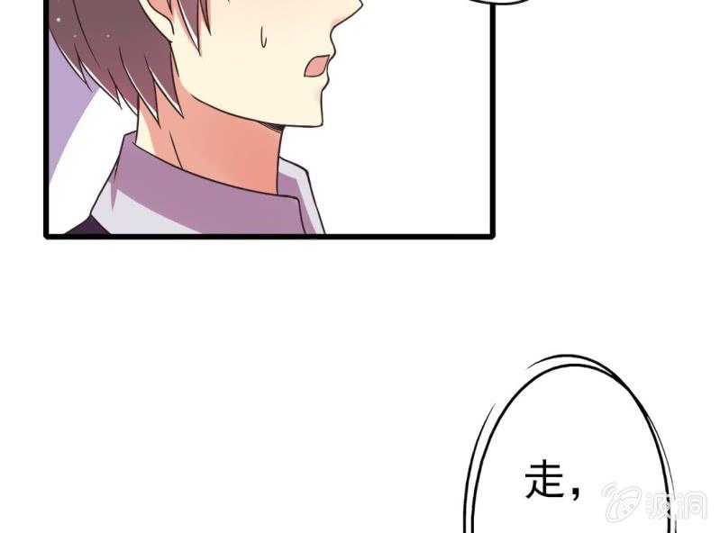 第 3 话 绯闻8