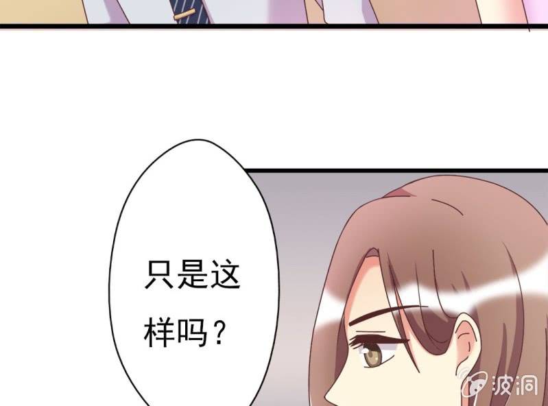 第7话 一个字，嫁！34