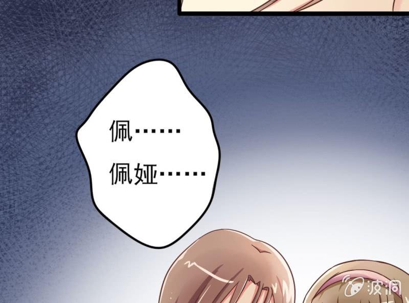 第 1 话 晚宴闹剧67