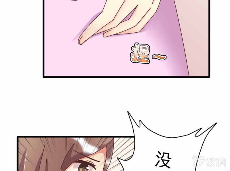 第 8 话 甜蜜的一天33