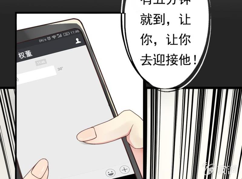 第 1 话 晚宴闹剧18