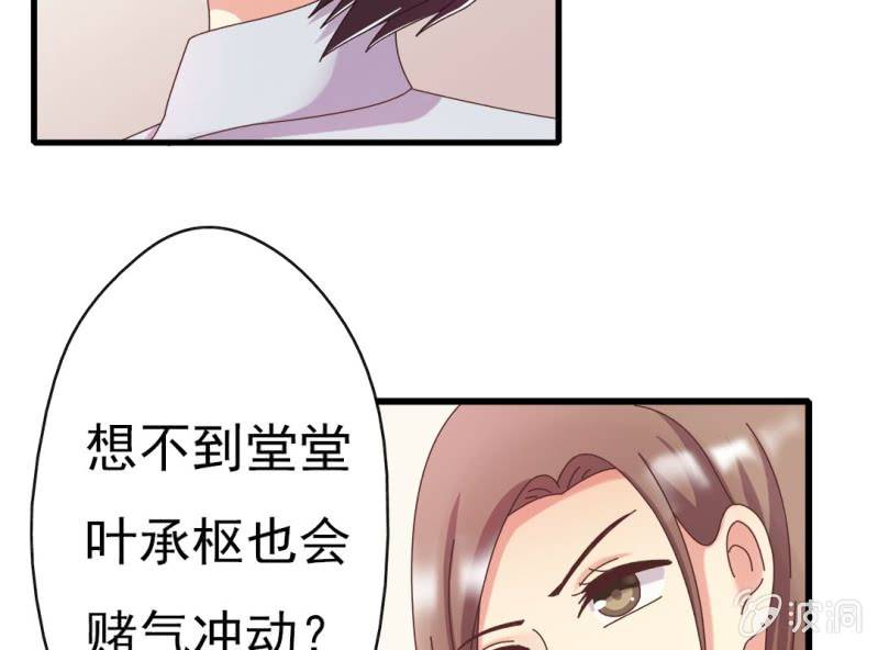 第7话 一个字，嫁！21