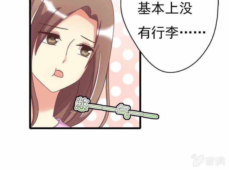 第 8 话 甜蜜的一天30
