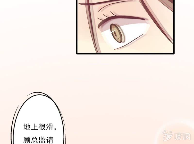 第 2 话 叶特助20