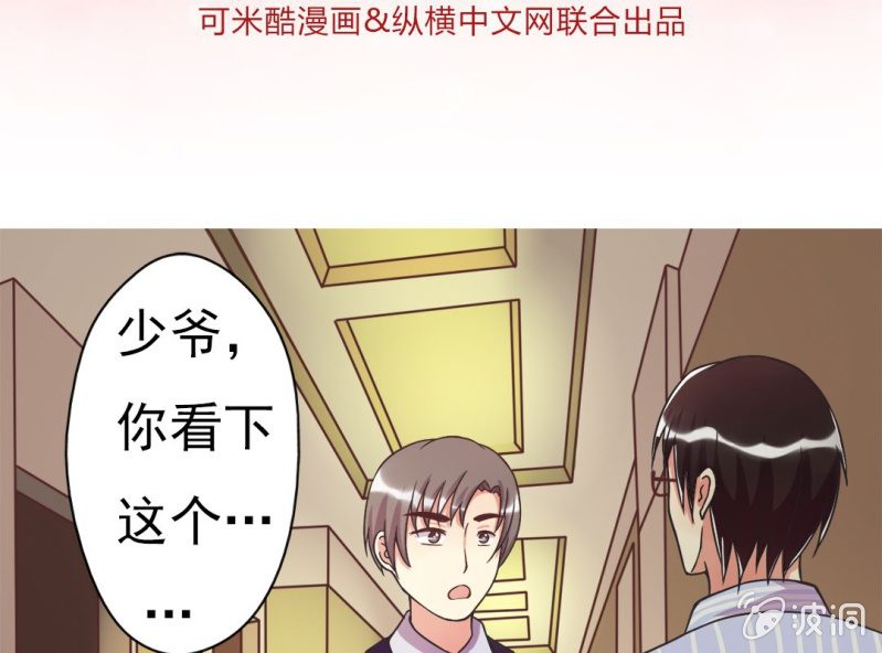 第 3 话 绯闻2