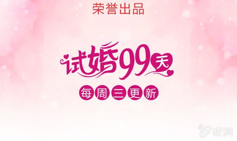 第 3 话 绯闻70