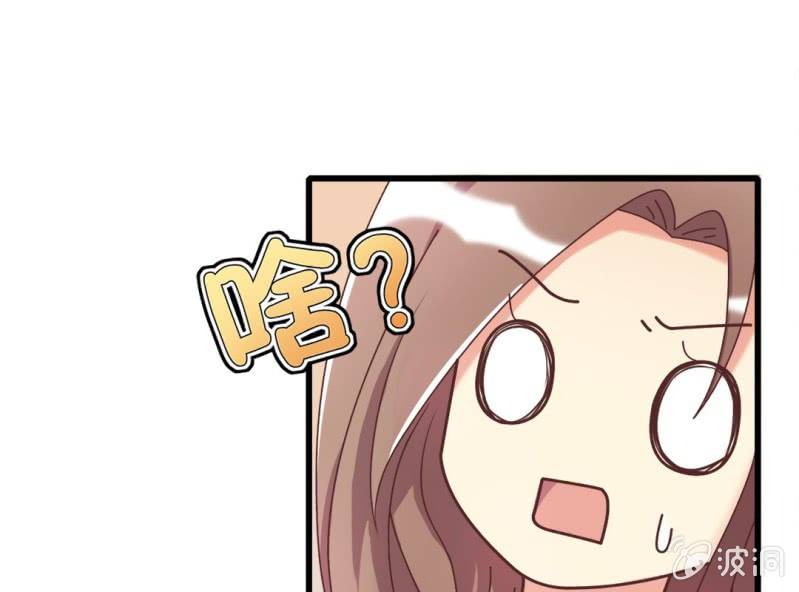 第7话 一个字，嫁！14