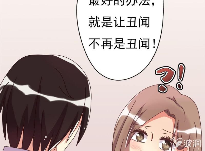 第 5 话 不速之客47