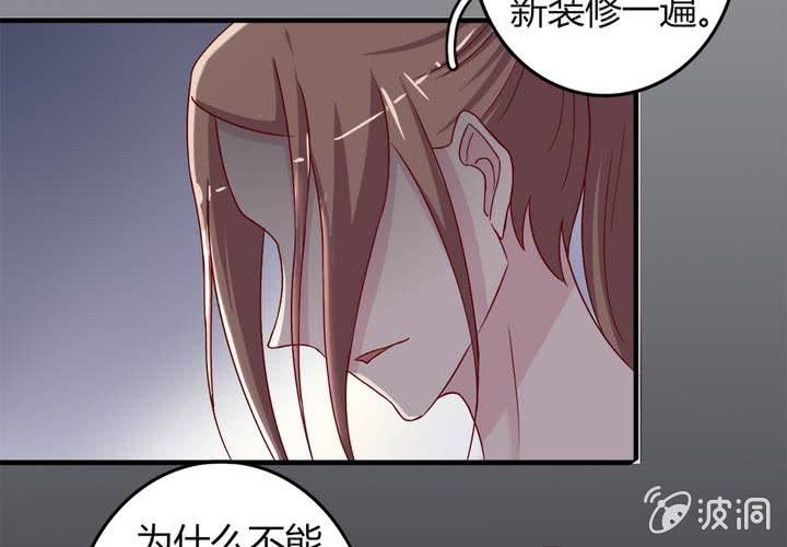 第 20 话 完美老公18