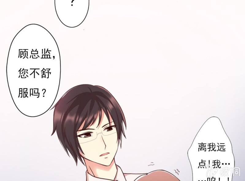 第 2 话 叶特助37