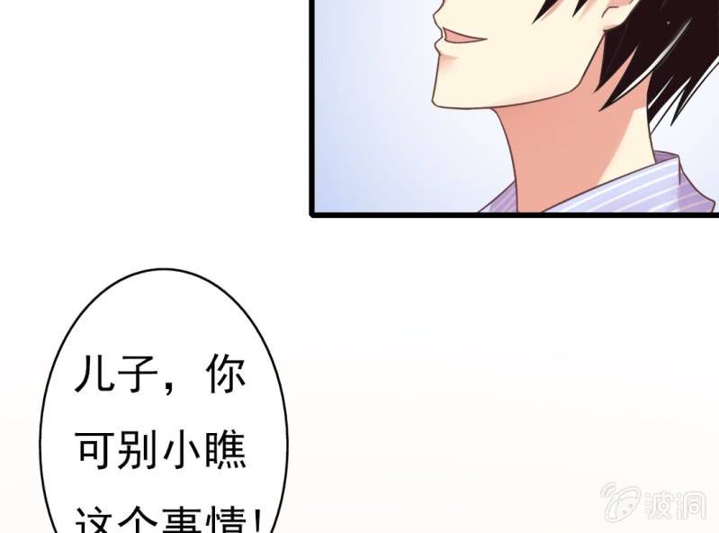 第 3 话 绯闻29