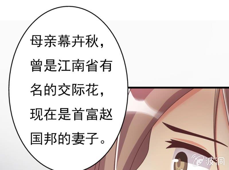 第 6 话 试婚99天29