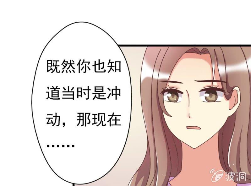 第7话 一个字，嫁！29
