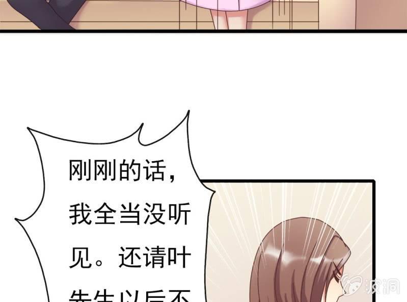 第 6 话 试婚99天12